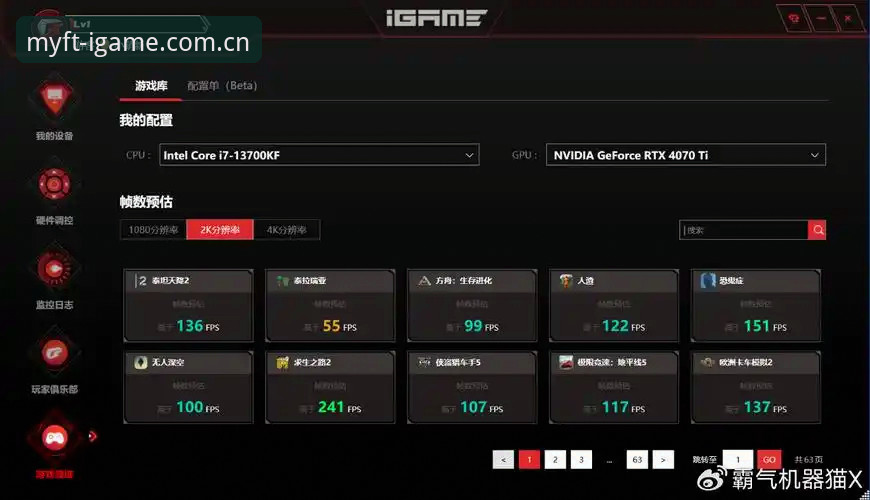 自定义你的乐趣星球IGame首页攻略：爱游戏娱乐个性化玩法全面解析