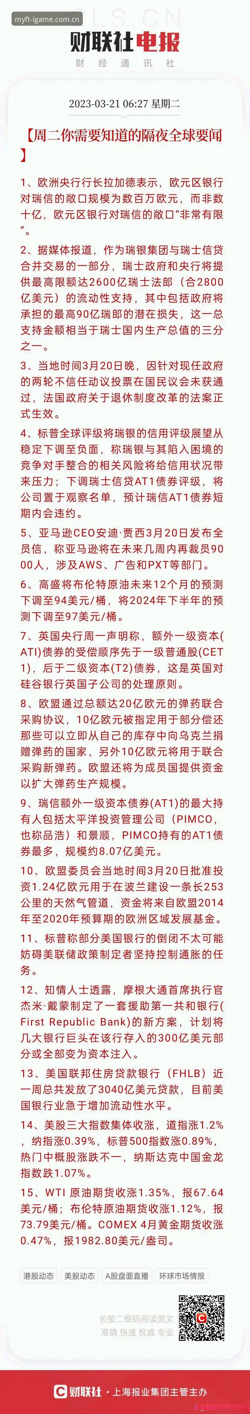 揭秘德佬22亿欧元拒售背后：那不勒斯到底值多少钱？