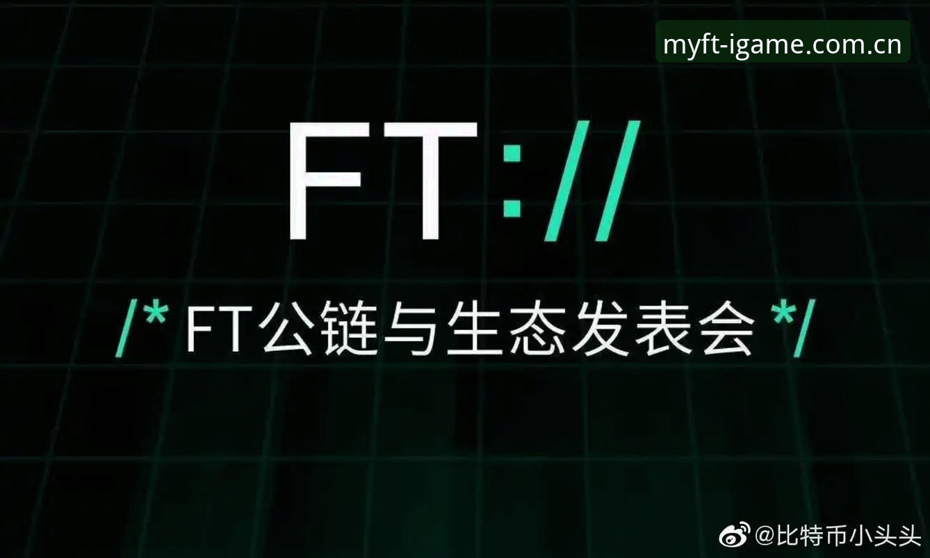IGame实时追踪 爱游戏MYFT实时追踪实战经验:从开黑到数据复盘,一个重度玩家的使用心得