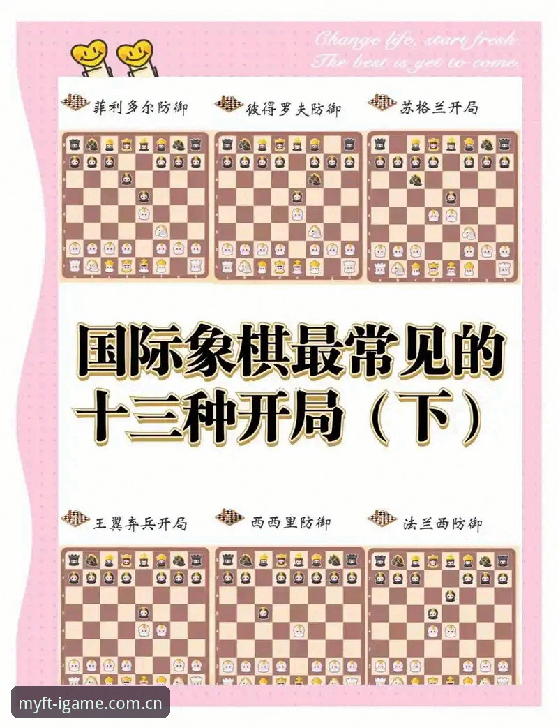 IGame安卓版使用指南 进佛罗伦萨?米雷蒂这盘棋的3个关键看点